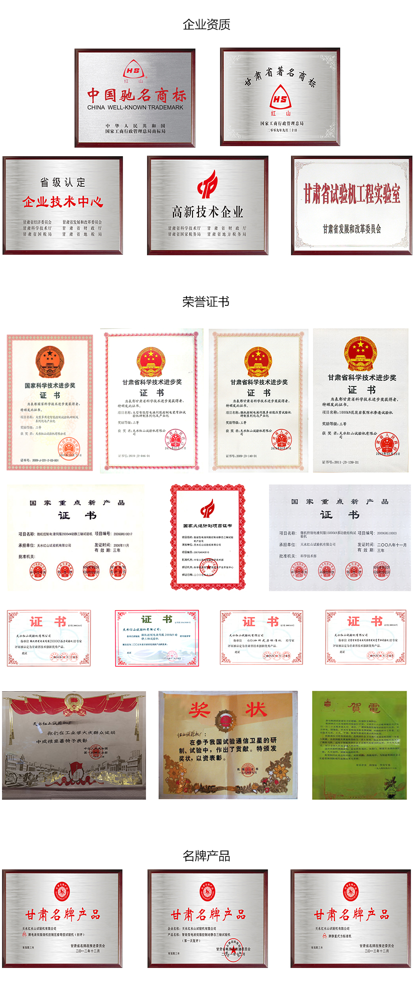 企業榮譽墻2.jpg