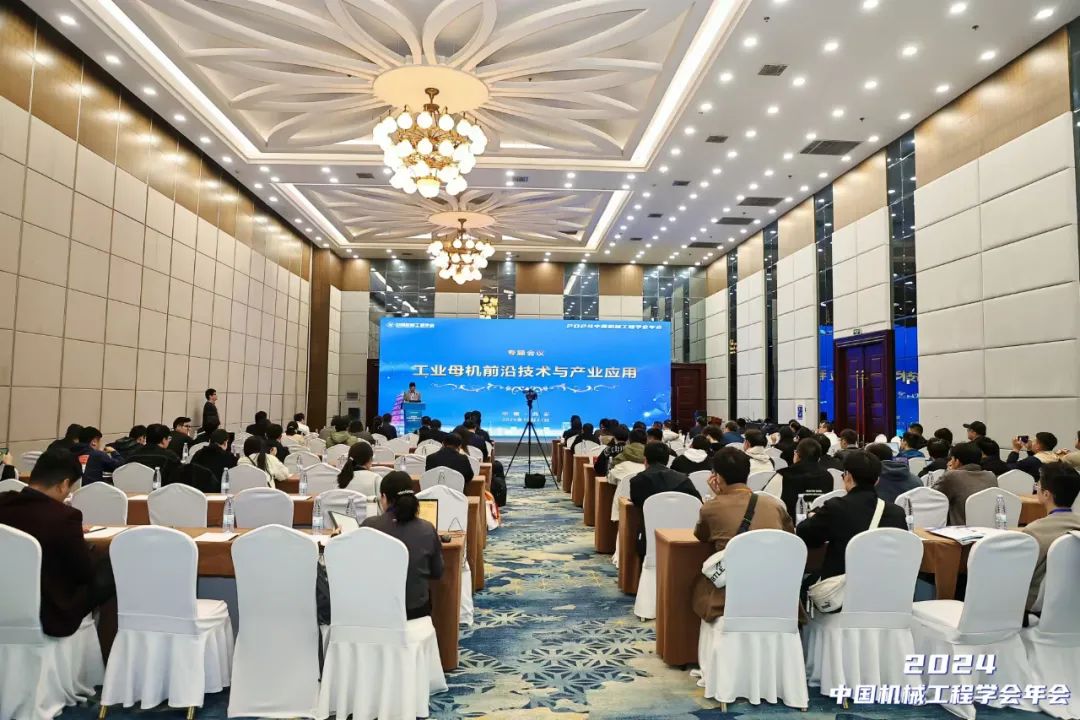 工業母機前沿技術與產業應用論壇.jpg